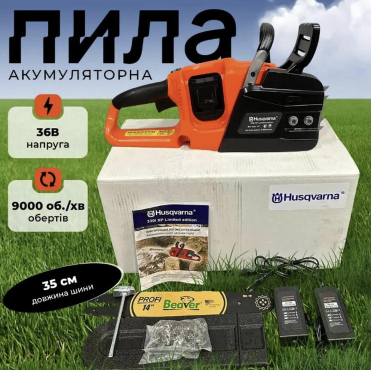Пила ланцюгова акумуляторна Husqvarna XP Limited Edition 330i 36V 6 Ah шина 35 см Помаранчевий (30484550) - фото 2 Пила ланцюгова акумуляторна Husqvarna XP Limited Edition 330i 36V 6 Ah шина 35 см Помаранчевий (30484550) - фото 2