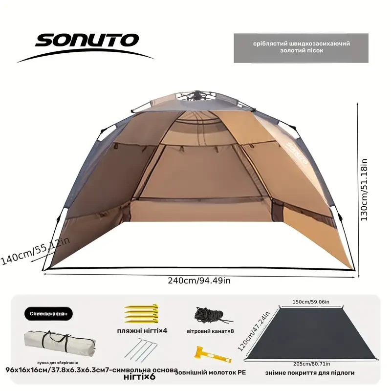 Намет Sonuto тримісний бежевий швидкорозкладний 240х130 см (2657468836) - фото 2 Намет Sonuto тримісний бежевий швидкорозкладний 240х130 см (2657468836) - фото 2