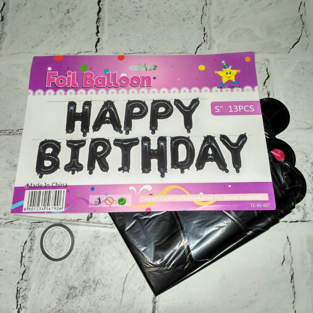 Воздушные шары набор фольгированные буквы Happy birthday 30 см Черный (25-7623)
