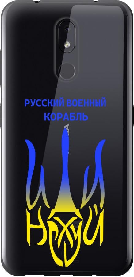 Чехол на Nokia 3.2 Русский военный корабль иди на v7 (5261u-1705-42517)