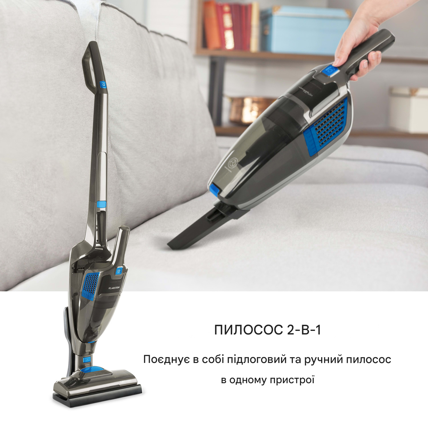 Пылесос аккумуляторный KLARSTEIN TurboHybrid 25,2V Черный (10032945) - фото 4 Пылесос аккумуляторный KLARSTEIN TurboHybrid 25,2V Черный (10032945) - фото 4