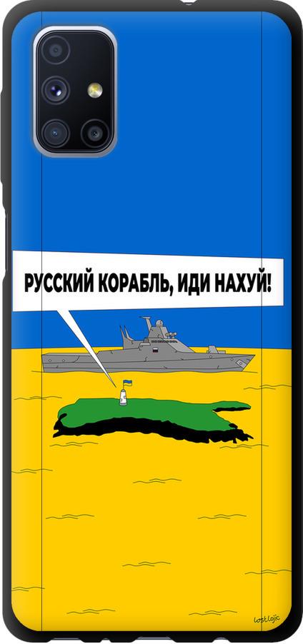 Чехол на Samsung Galaxy M51 M515F Русский военный корабль иди на v5 (5237b-1944-42517)