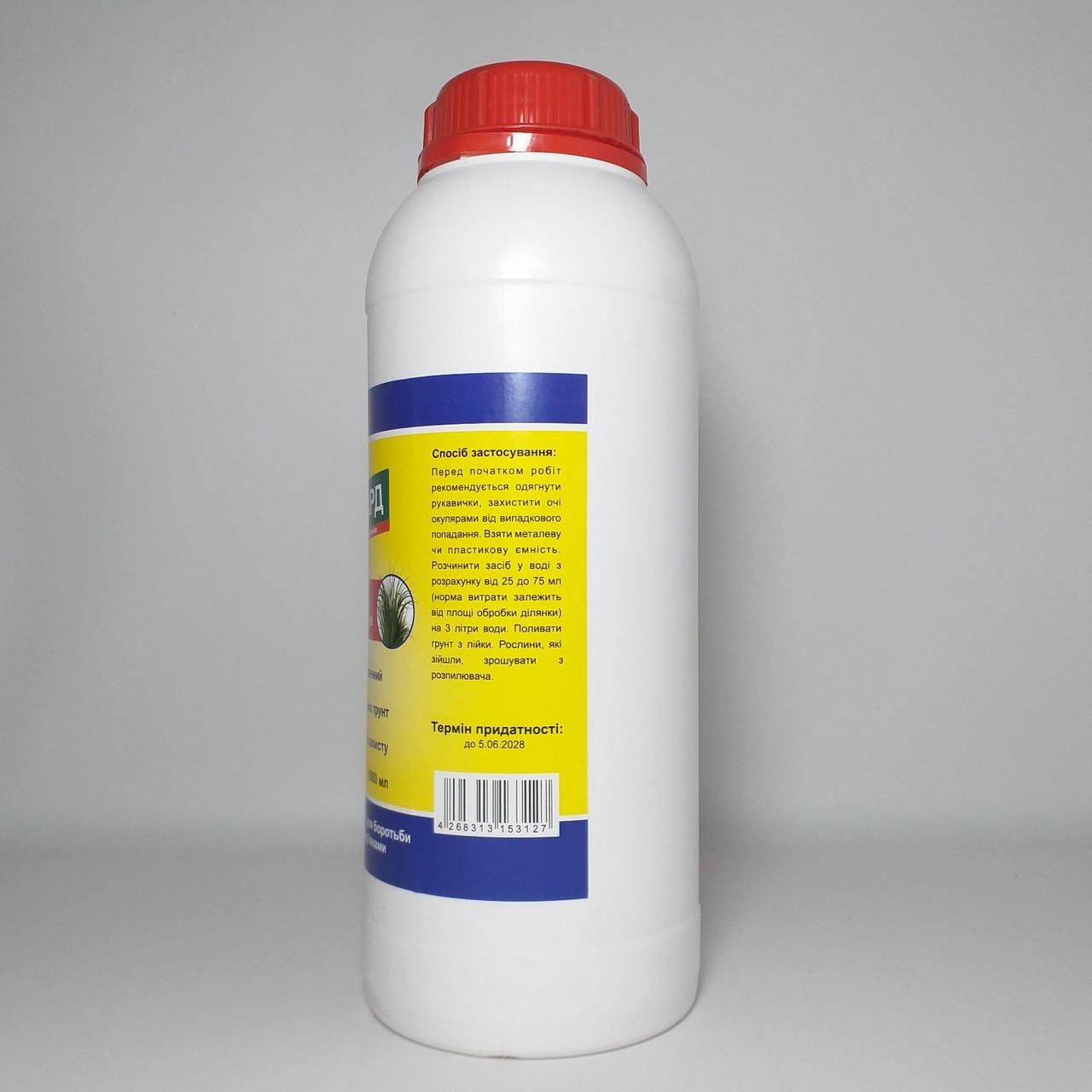 Биогербицид Биогард от сорняков для огорода и сада 1000 мл (X-1817) - фото 5