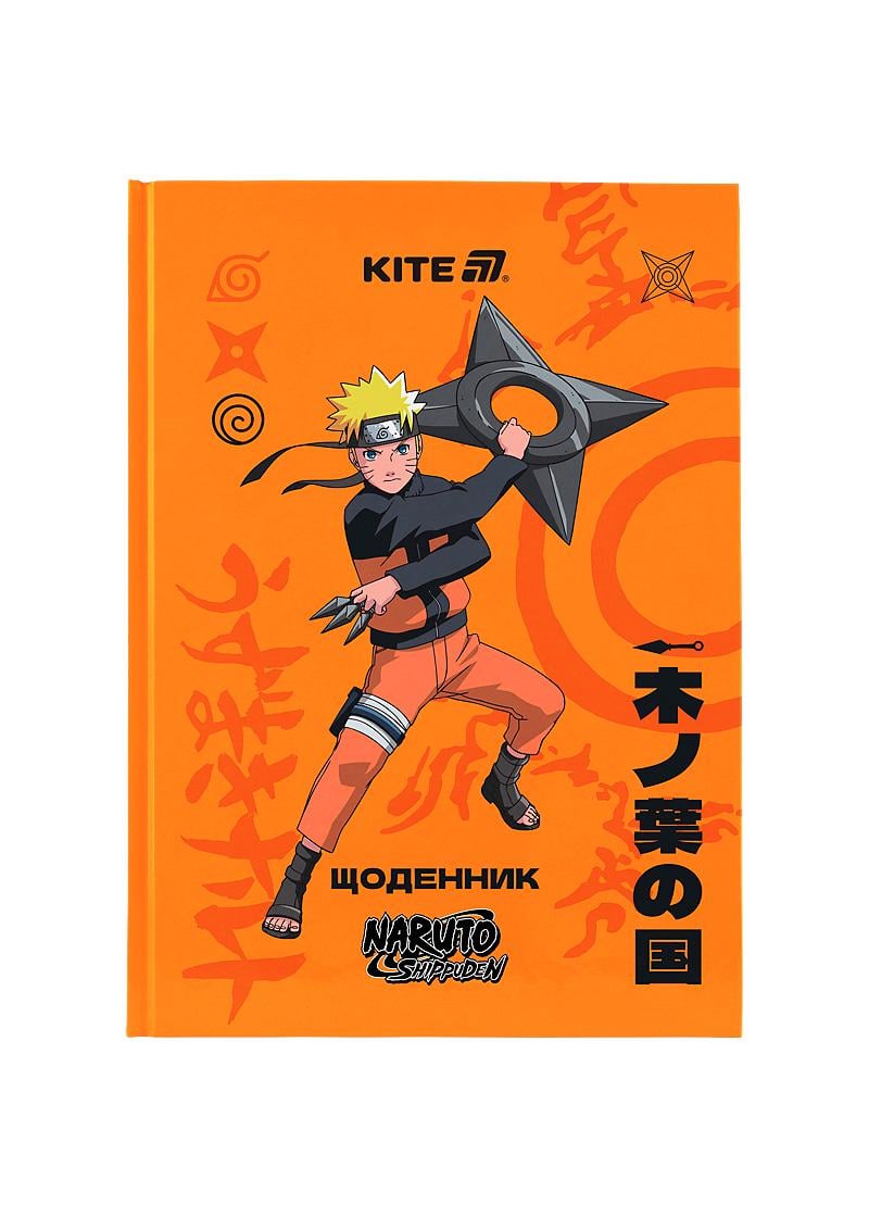 Дневник школьный KITE Naruto твердая обложка (NR25-262)