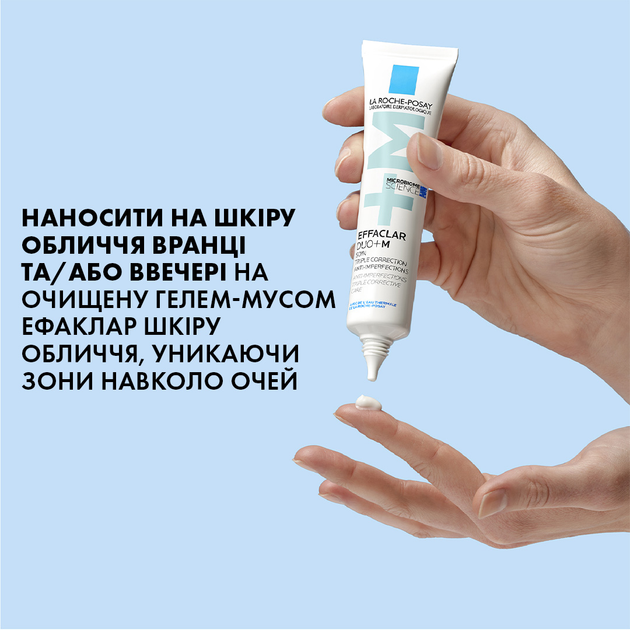 Гель-крем для проблемної шкіри La Roche-Posay Effaclar Duo+ M потрійної дії 40 мл - фото 6