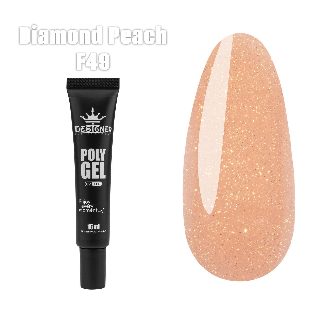 Полигель Дизайнер для наращивания и укрепления ногтей 15 мл F49 Diamond peach