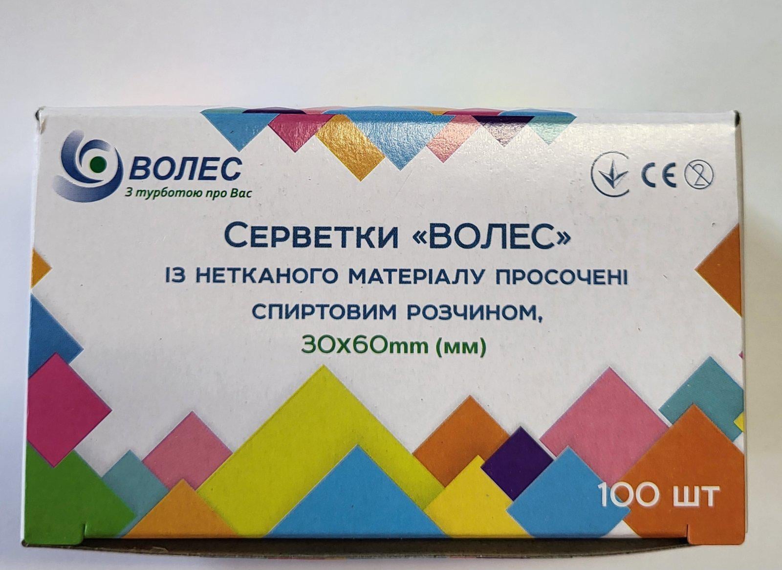 Салфетки спиртовые Волес из нетканого материала 30х60 мм 100 шт. (1327193097)