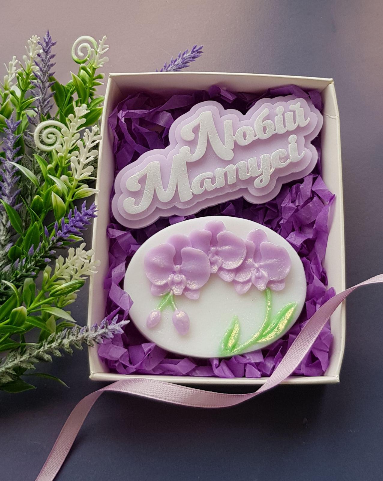 Набор мыла ручной работы "Любій матусі" (AS00005)
