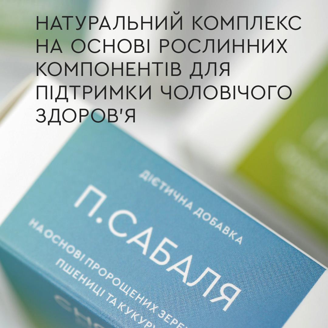 Фітокомплекс нормалізація чоловічої сили Choice Phyto Пальма Сабаль 30 капсул (99101075101) - фото 2 Фітокомплекс нормалізація чоловічої сили Choice Phyto Пальма Сабаль 30 капсул (99101075101) - фото 2