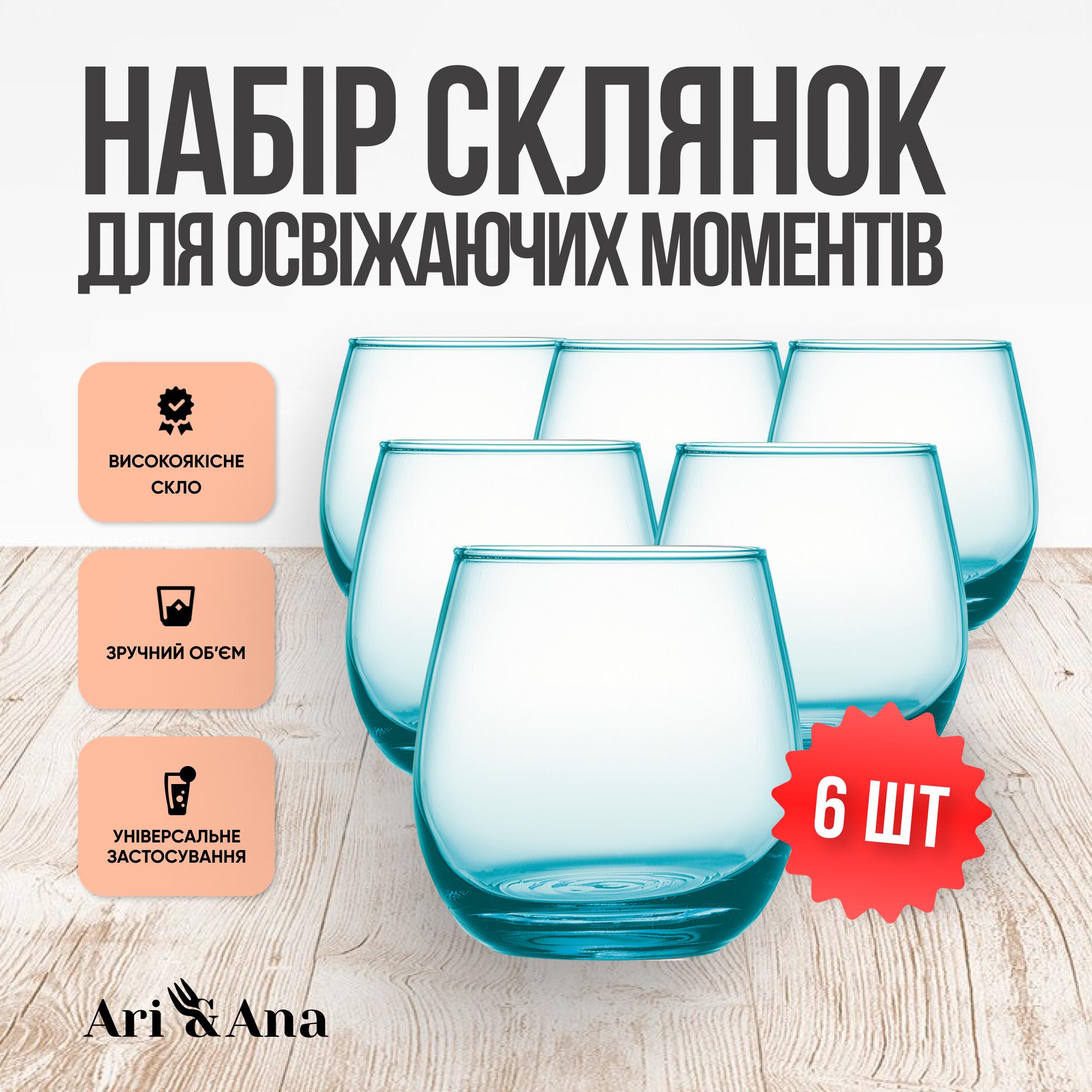 Набір низьких склянок Luminarc Maine Sky Blue для холодних напоїв 320 мл 6 шт. - фото 2 Набір низьких склянок Luminarc Maine Sky Blue для холодних напоїв 320 мл 6 шт. - фото 2