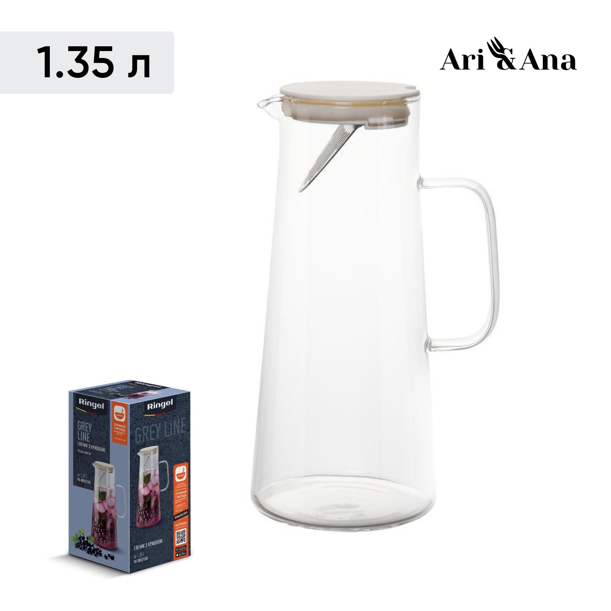 Кувшин стеклянный с пластиковой крышкой с ручкой 1,35 л Прозрачный (30370834) - фото 4