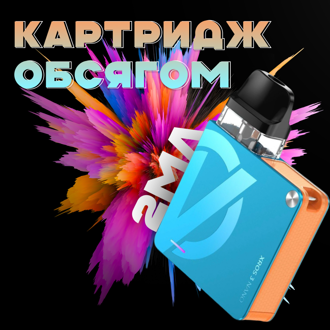 POD-система Vaporesso XROS 3 Nano Pod Kit многоразовая 1000 mAh 2 мл Bondi Blue (d1a65868) - фото 6