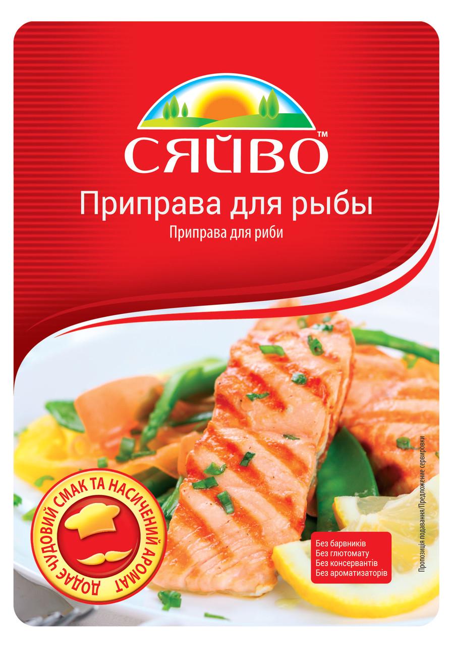 Приправа для рыбы Сяйво 30 г (1279180694)