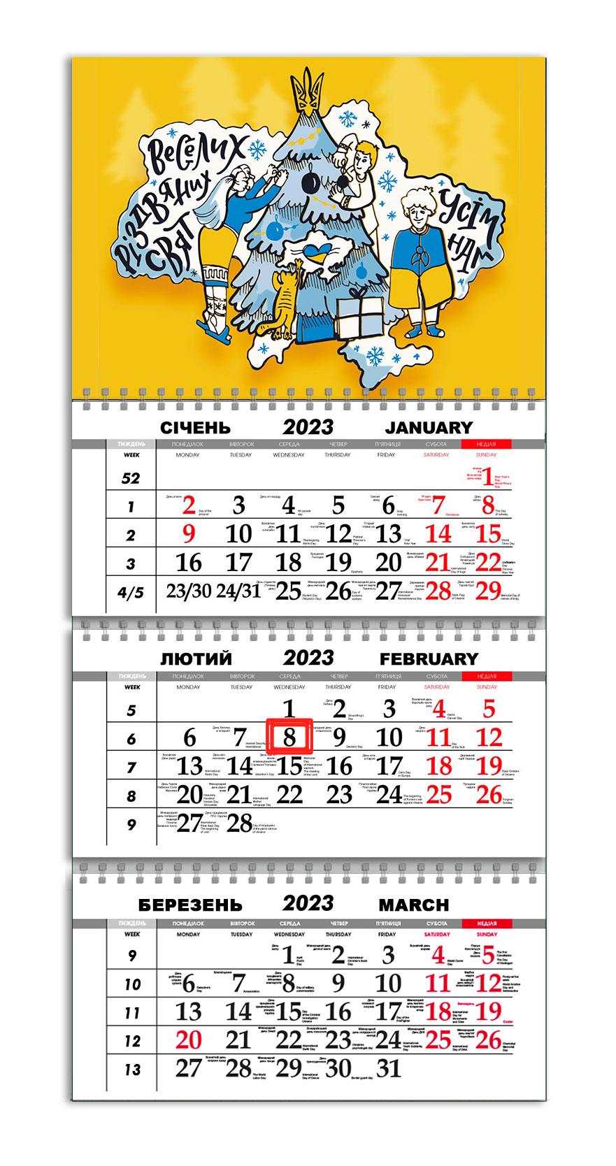 Календарь квартальный Apriori/Украина/С Новым Годом/С Рождеством/на 2023 год 30х61 см (UA731) - фото 1