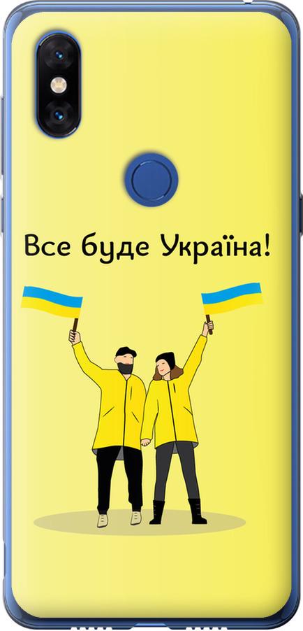 Чехол на Xiaomi Mi Mix 3 Все будет Украина (5235u-1599-42517)