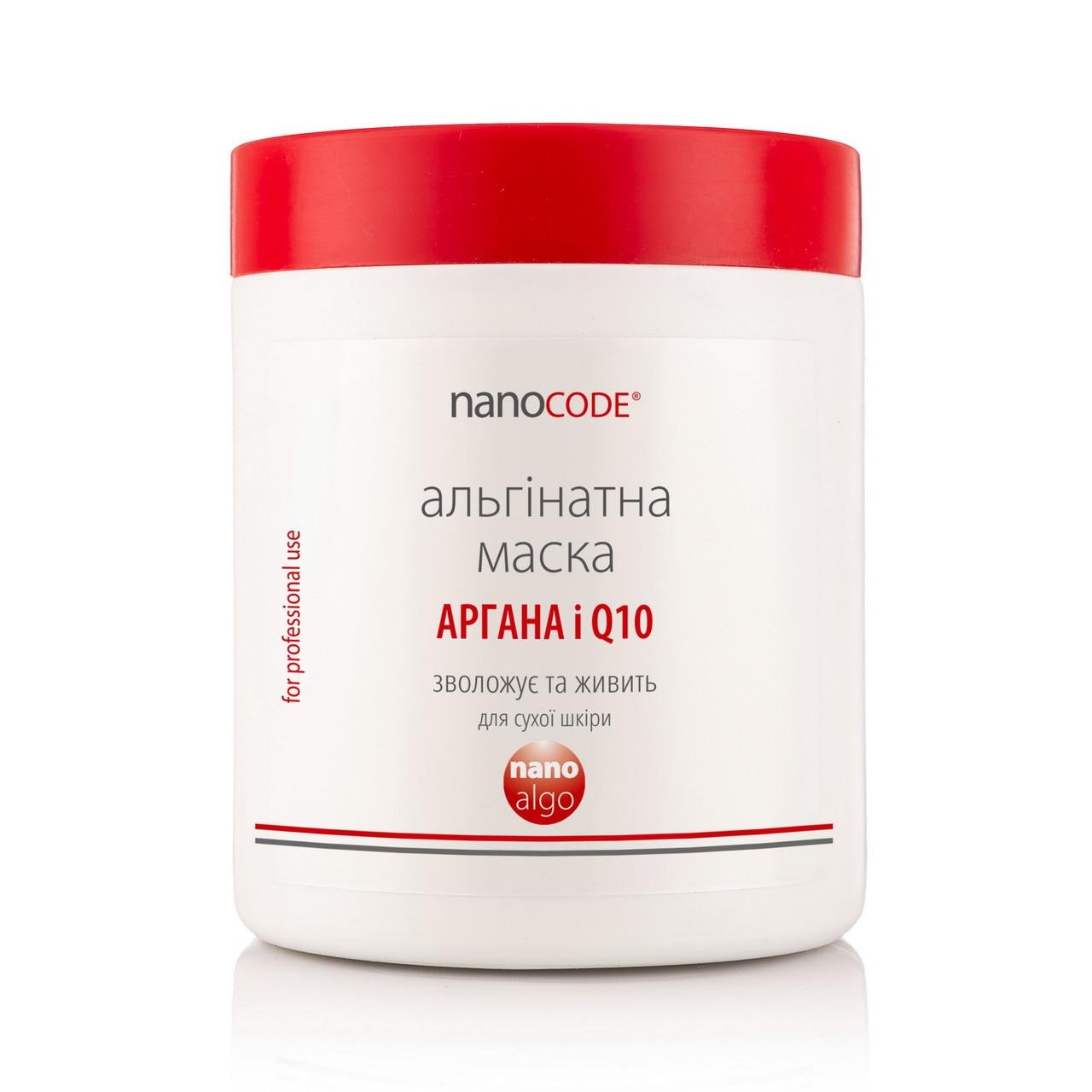 Маска альгинатная для лица Nanocode Аргана и Q10 140 г (23445595)