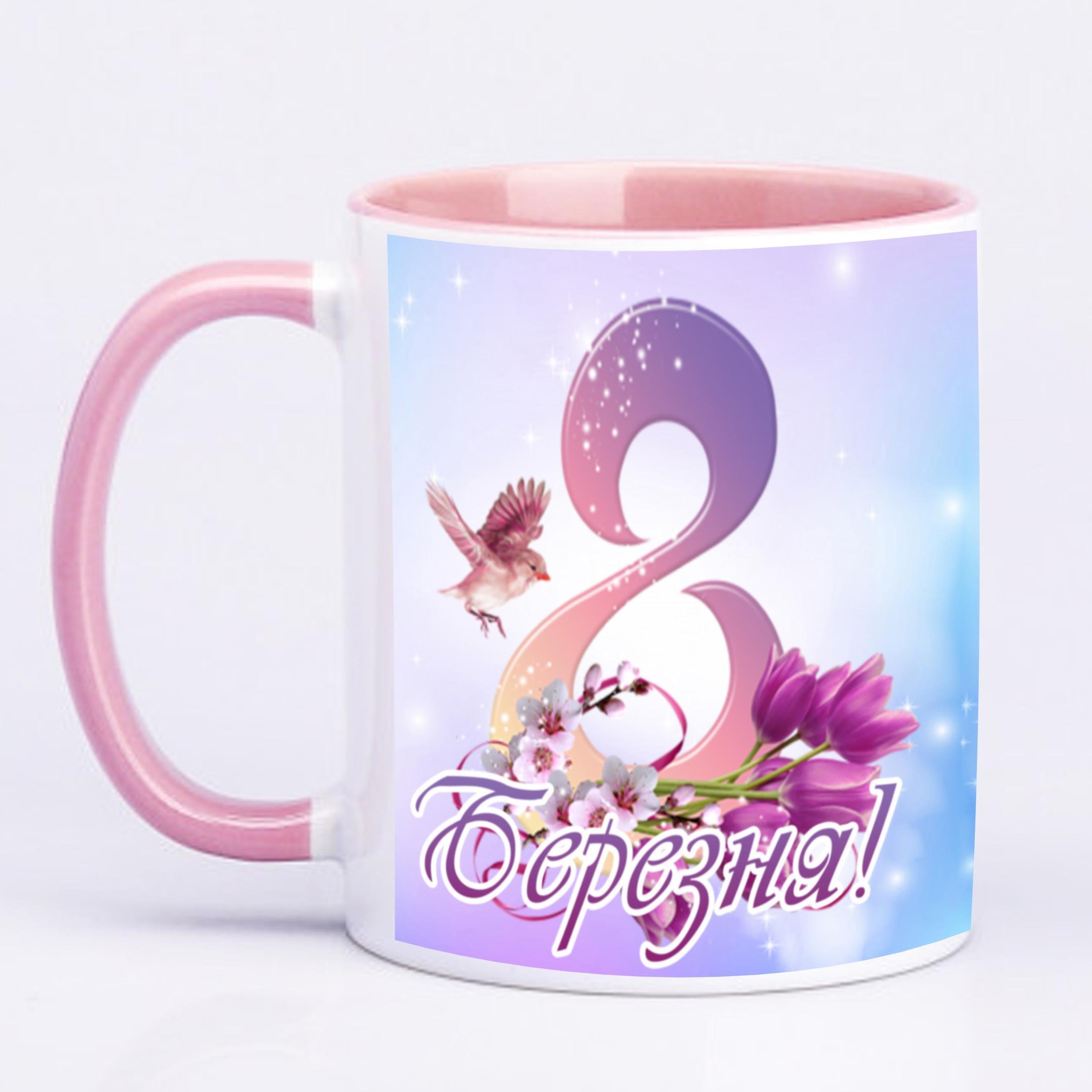 Чашка з друком вашого фото "8 березня" 330 мл Рожевий (23536) - фото 1 Чашка з друком вашого фото "8 березня" 330 мл Рожевий (23536) - фото 1