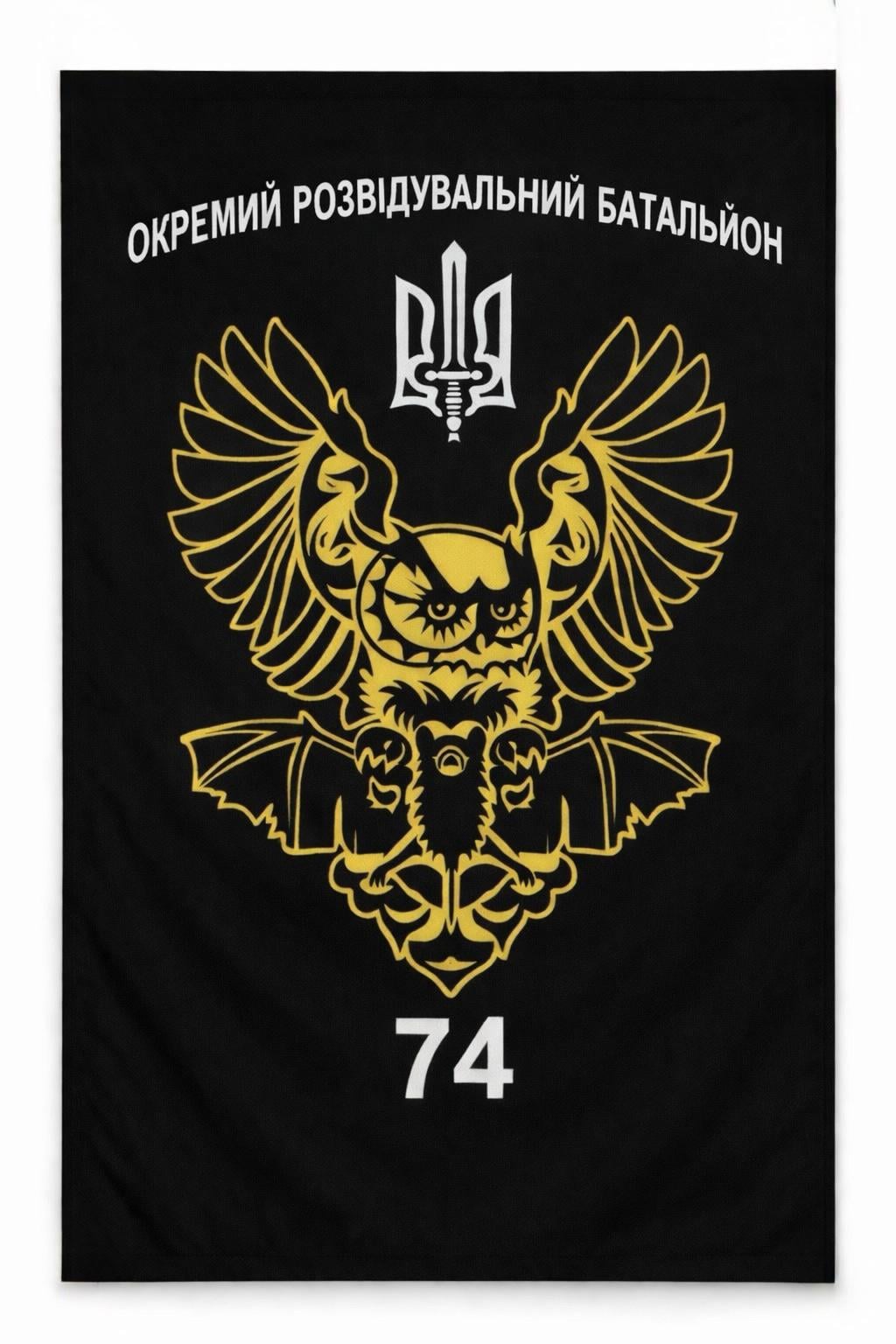 Банер "74 Окремий розвідувальний батальйон" 900х600 мм Чорний (33393291)