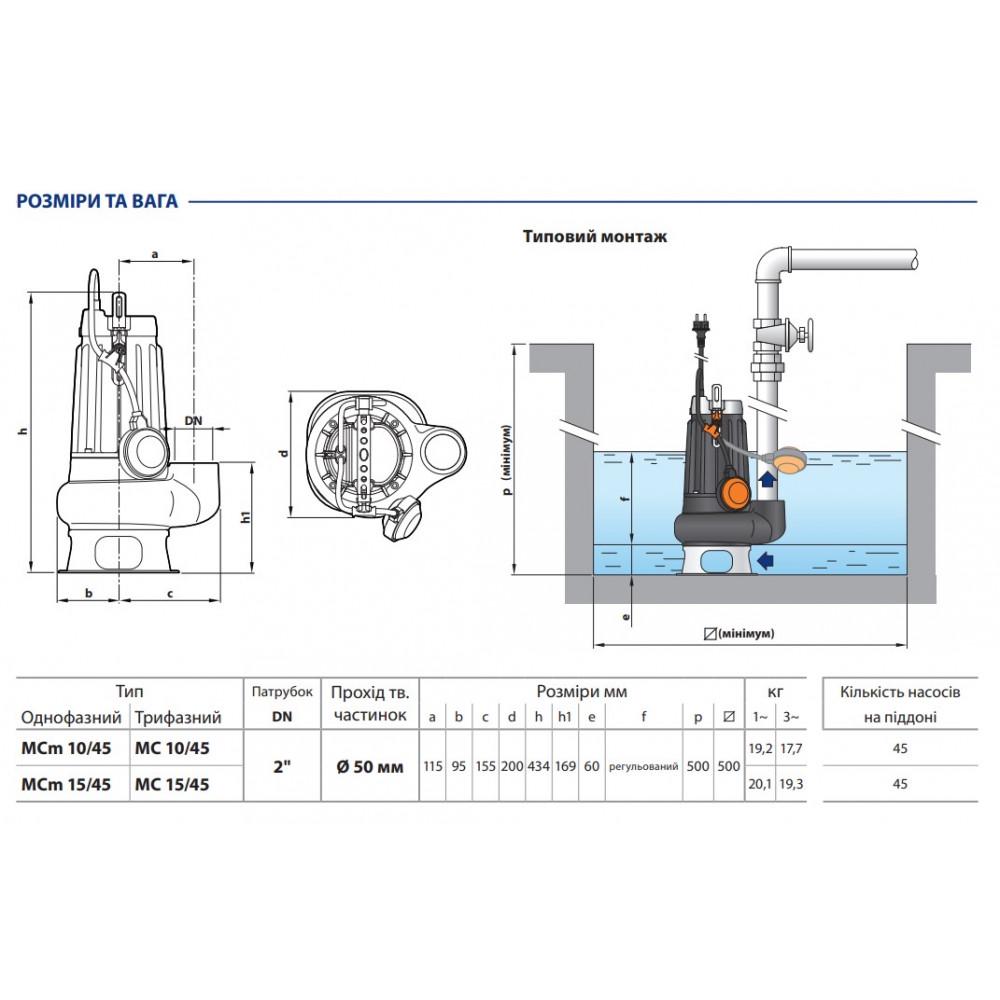 Дренажно-фекальный насос Pedrollo MCm 10/45 (23944099) - фото 5 Дренажно-фекальный насос Pedrollo MCm 10/45 (23944099) - фото 5