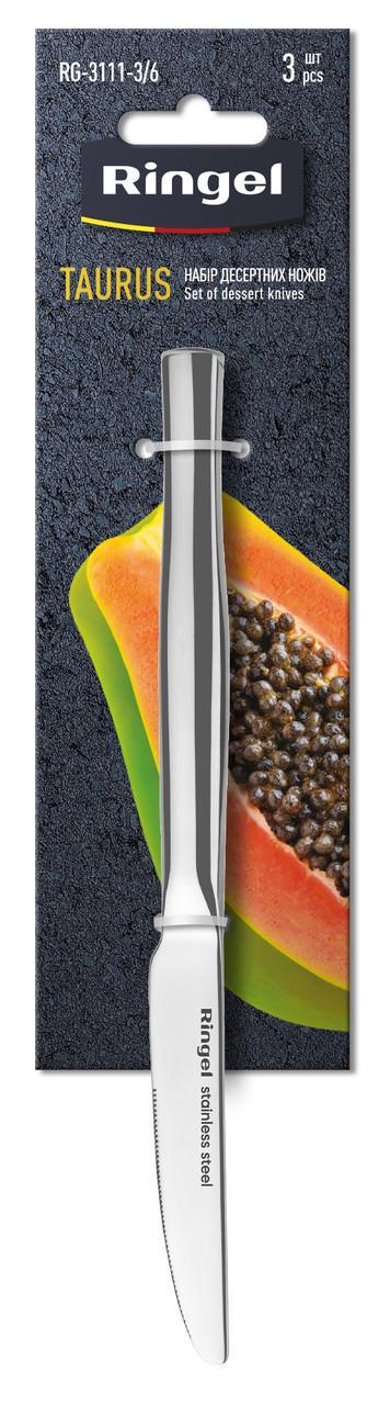 Набор десертных ножей Ringel Taurus нержавеющая сталь 3 шт. 202 мм (RG-3111-3/6)