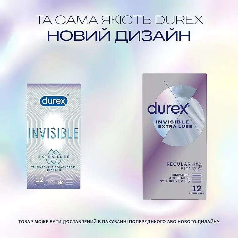 Презервативы Durex Invisible №12 ультратонкие (000002547) - фото 5 Презервативы Durex Invisible №12 ультратонкие (000002547) - фото 5