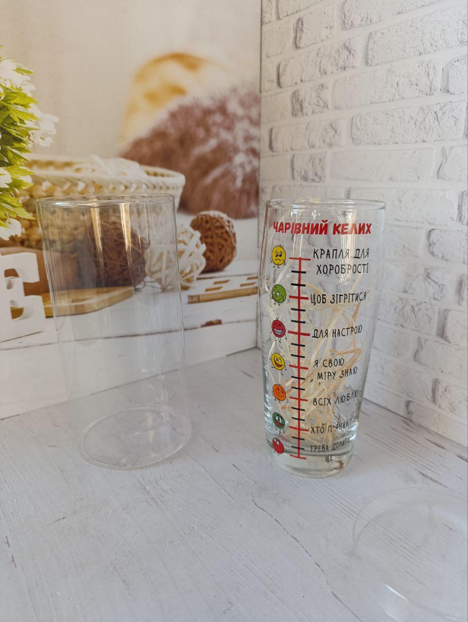 Пивной бокал ''Чарівний келих'' стеклянный 400 мл Прозрачный (33100727)
