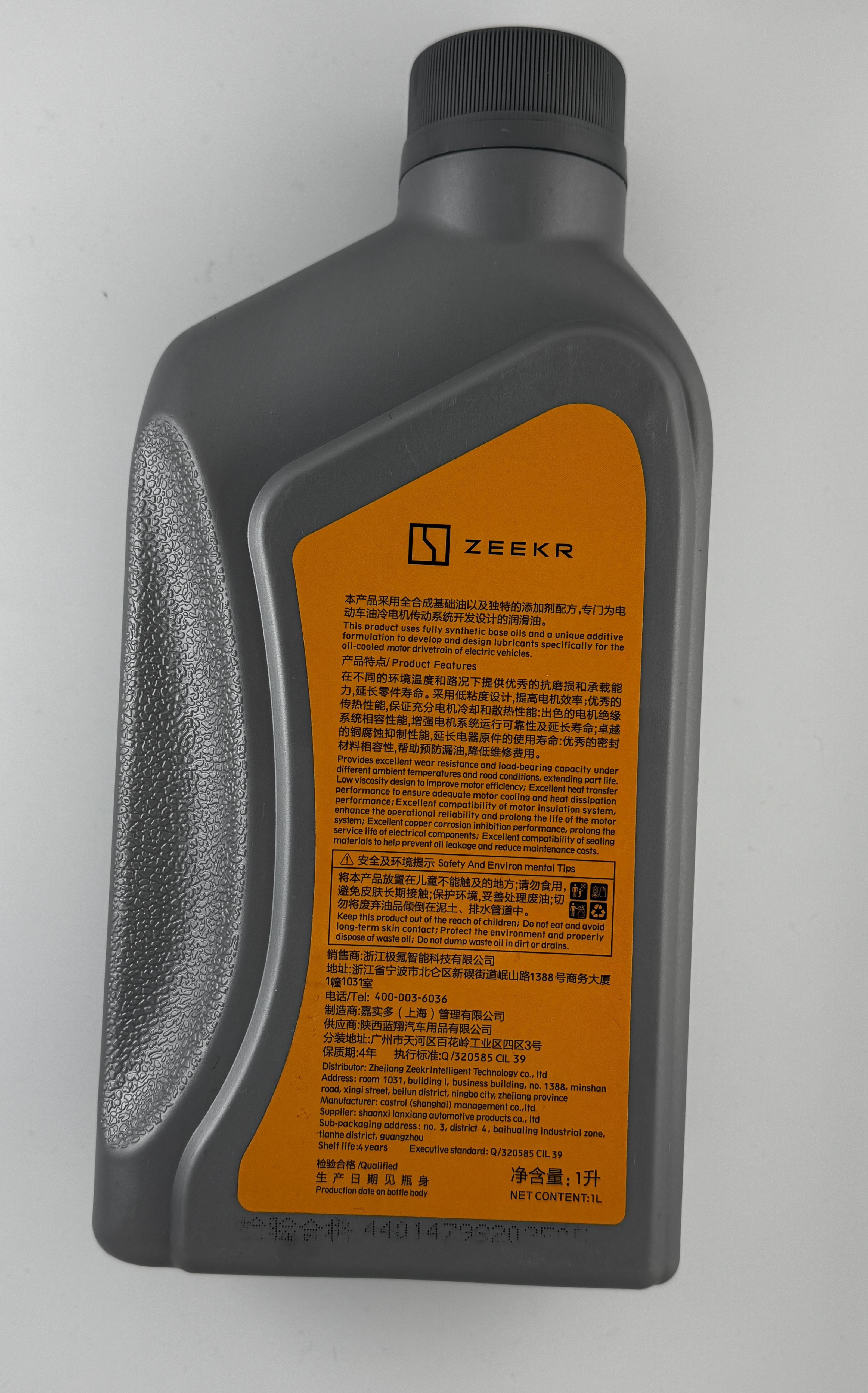 Трансмиссионная смазка Zeekr Reductor Oil 6608003919 для редуктора 1 л (29544251) - фото 2 Трансмиссионная смазка Zeekr Reductor Oil 6608003919 для редуктора 1 л (29544251) - фото 2