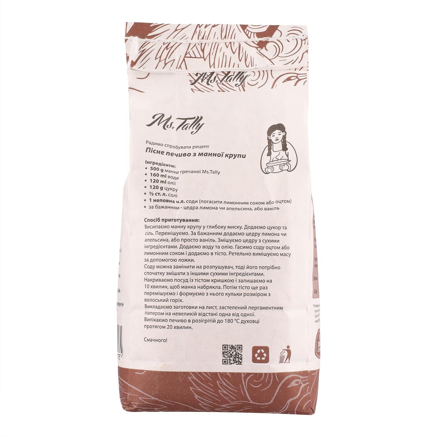 Борошно Манка гречана Ms.Tally 1 кг (4820216950175) - фото 2
