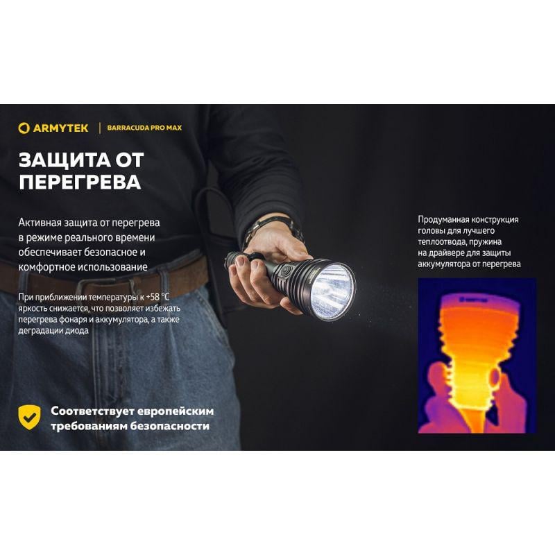 Ліхтар Armytek Barracuda Pro MAX (35338869) - фото 17