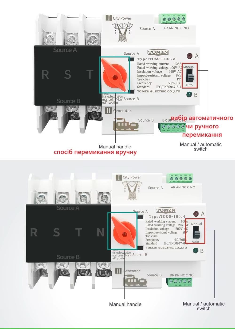 Автомат введення резерву TOMZN TOQ5-100/3 трифазний 3P триполюсний АВР автоматичний перемикач (101658514) - фото 3