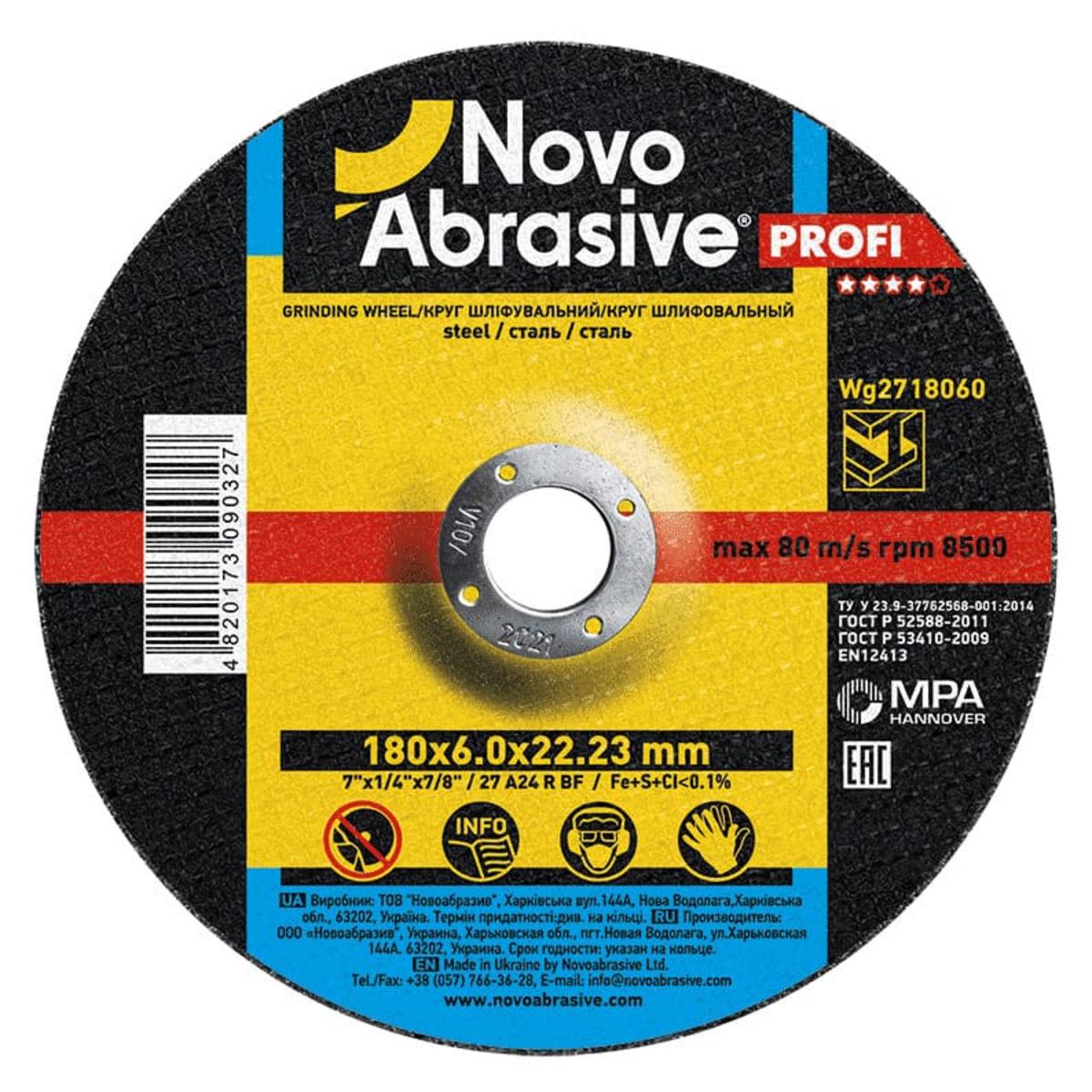 Диск зачистной по металлу NovoAbrasive Profi 180х6,0х22,23 мм (118845)