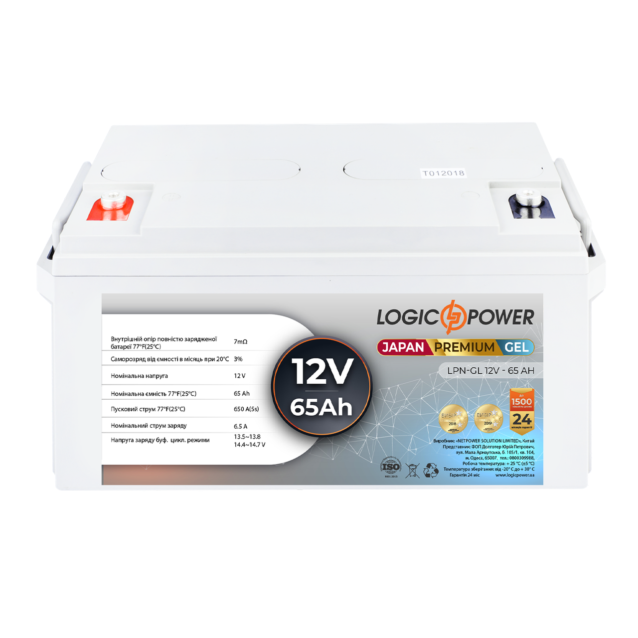 Аккумулятор гелевый LogicPower LPN-GL 12V - 65 Ah - фото 1