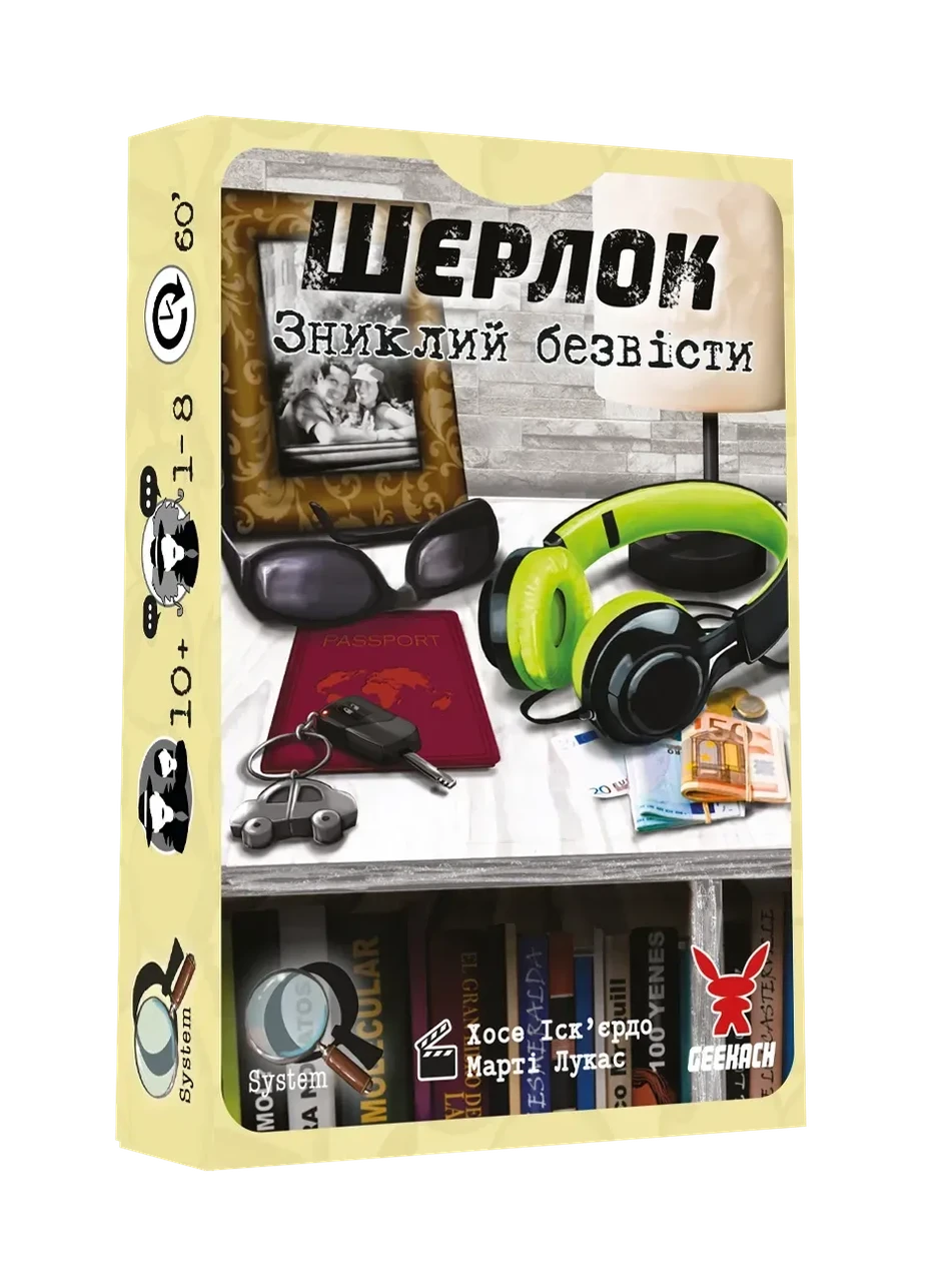 Настільна гра "Шерлок. Зниклий безвісти" (2771250348)