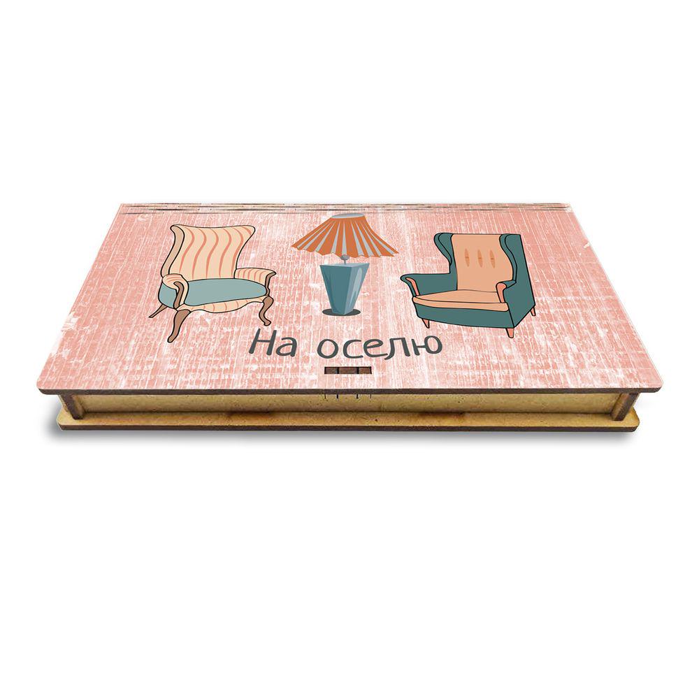 Коробка для купюр деревянная подарочная "На оселю" (хркор017д)