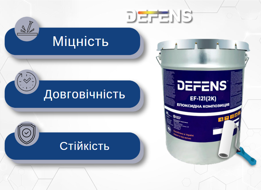 Наливна декоративна епоксидна композиція Defens EF-121 2К для підлог із інтенсивним навантаженням 25 кг - фото 4
