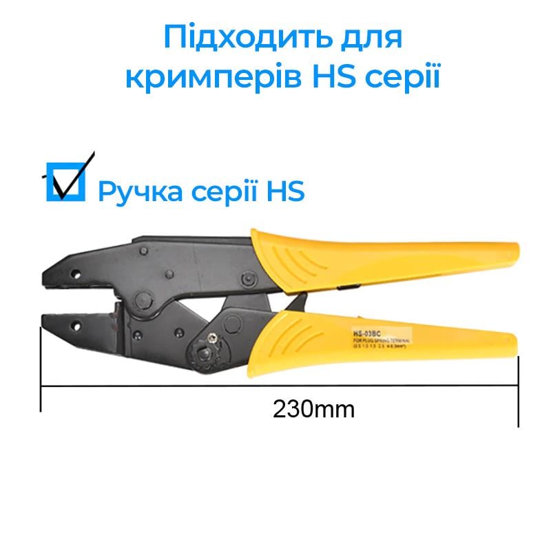 Матриця для кримпера серії HS Tactix AV HS-1016 0,5-16 мм2 22-6 AWG (AHS-1016) - фото 4