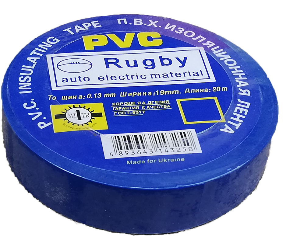 Изоляционная лента ПВХ 20 м Синий (3615) Изоляционная лента ПВХ 20 м Синий (3615)