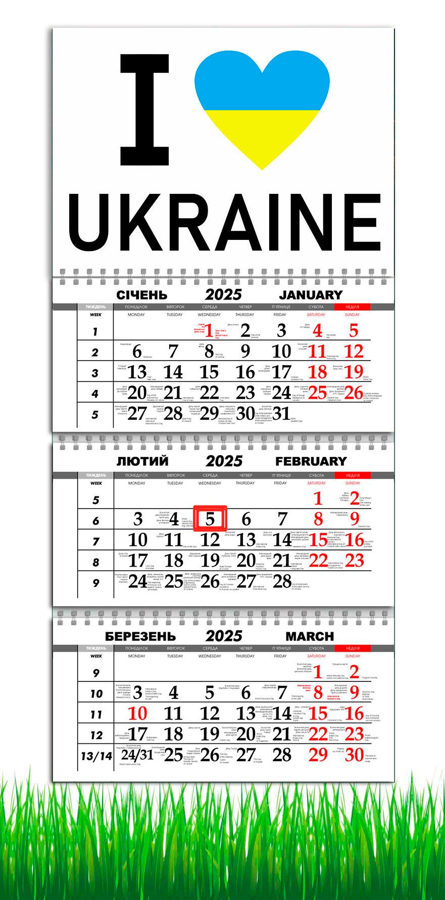 Календарь настенный на 2025 год APRIORI Я Люблю Украину на 3 пружины 30х61 см (UA2809)