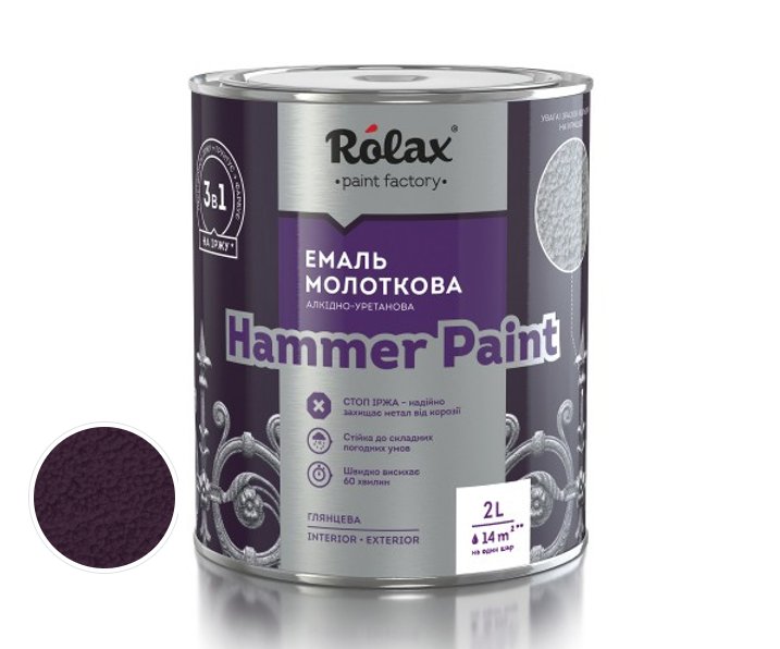 Емаль молоткова Rolax Hammer Paint 2 л Фіалка (27523911)