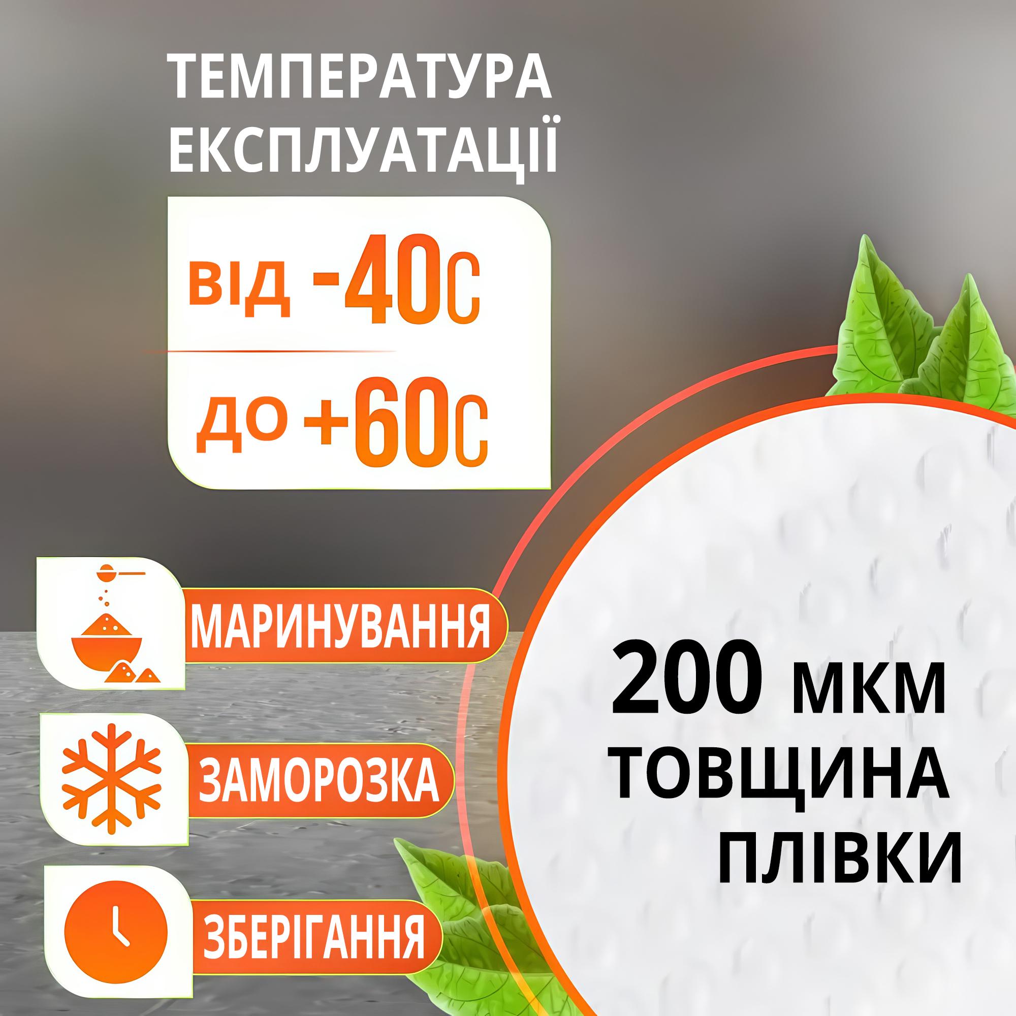 Набір багаторазових вакуумних пакетів для зберігання продуктів 20х21 см 5 шт. - фото 4