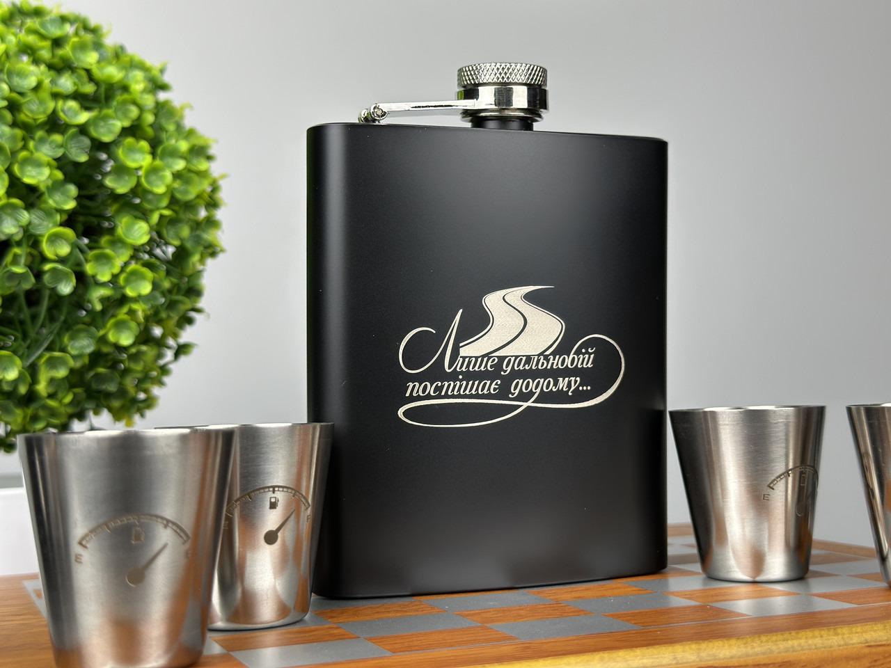 Набор шахматы и фляга Дальнобойщик спешит из нержавейки фляга/рюмки газезная гравировка 265 мл (61136 R2) - фото 6 Набор шахматы и фляга Дальнобойщик спешит из нержавейки фляга/рюмки газезная гравировка 265 мл (61136 R2) - фото 6
