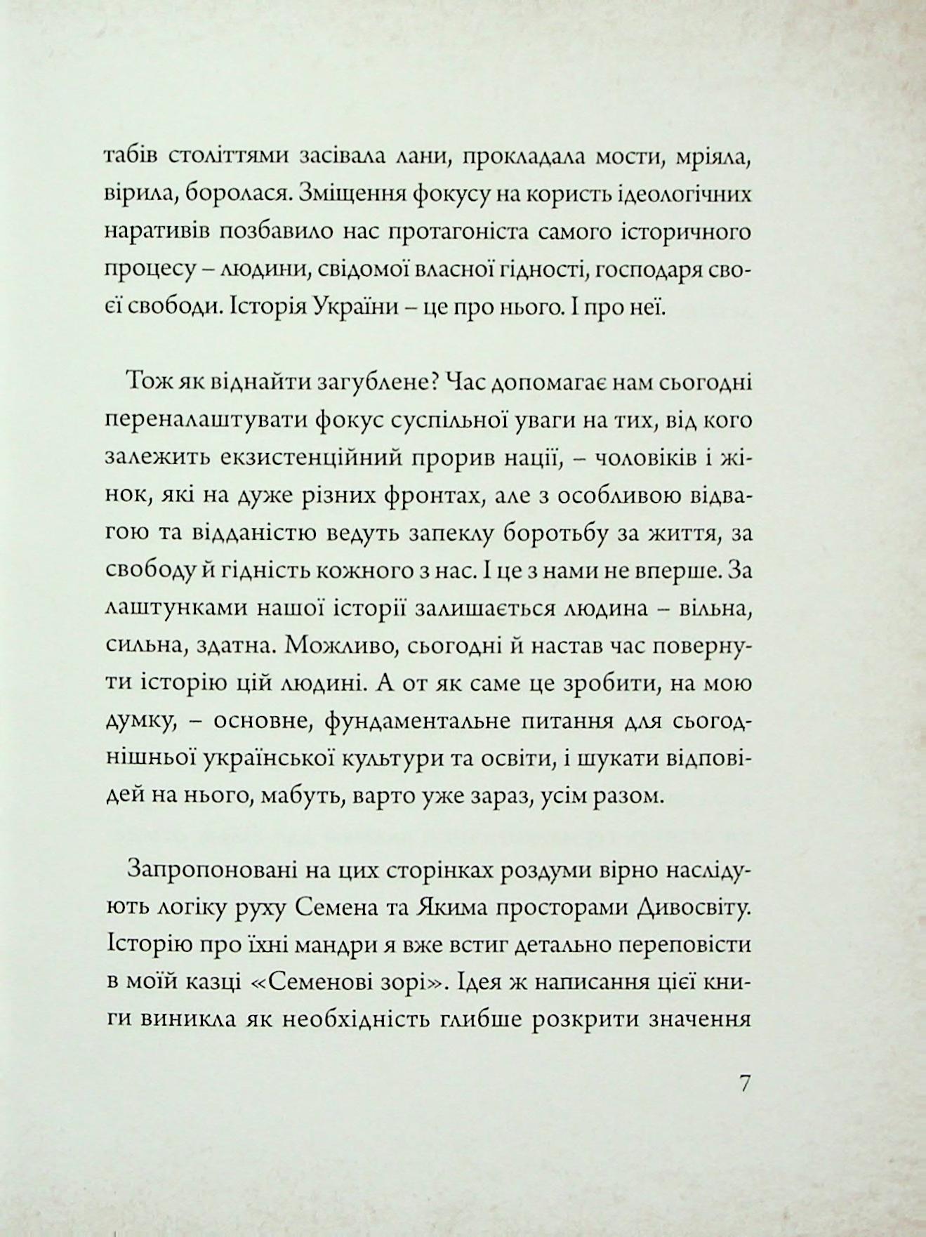 Книга "Карта" (2822520386) - фото 3