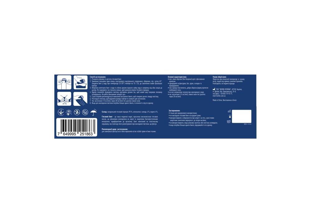 Бинт гіпсовий MEDTEXTILE 20 см х 2,7 м (COM10124) - фото 2