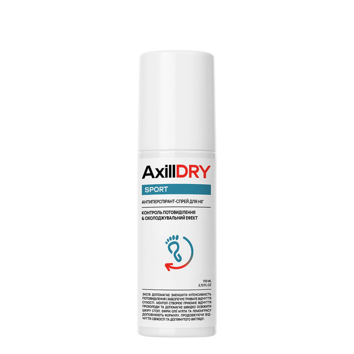 Антиперспирант-спрей для ног против потливости AxillDRY Sport 110 мл