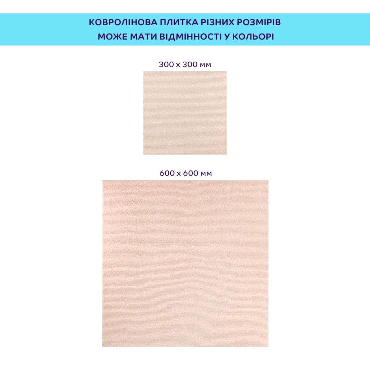 Плитка самоклеюча під ковролін 300х300х4,5 мм Молочний (SW-00002482) - фото 5 Плитка самоклеюча під ковролін 300х300х4,5 мм Молочний (SW-00002482) - фото 5