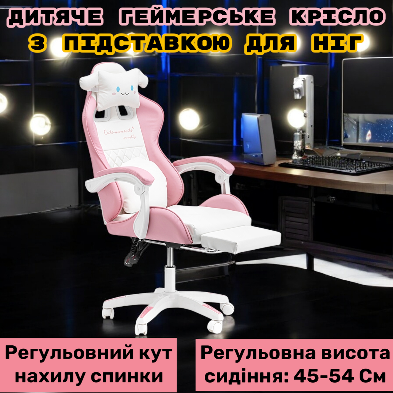 Крісло геймерське дитяче G892 ортопедичне з регулюванням висоти Біло-рожевий (G892-7) - фото 8 Крісло геймерське дитяче G892 ортопедичне з регулюванням висоти Біло-рожевий (G892-7) - фото 8