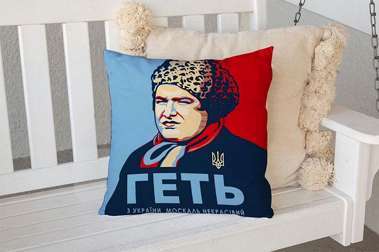 Декоративная подушка PromoZP "Геть з України москаль некрасівий" плюш с печатью с обеих сторон 45х45 см (111455-3)