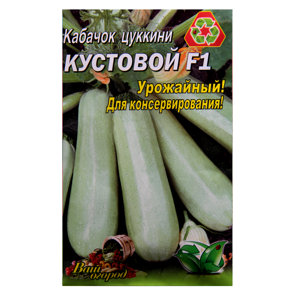 Насіння кабачка цукіні Кущовий F1 ранньостиглий кущовий 10 г (22989)