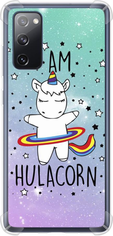 Чохол на Samsung Galaxy S20 FE G780F Ай ем хулакорн (3976sp-2075-42517)