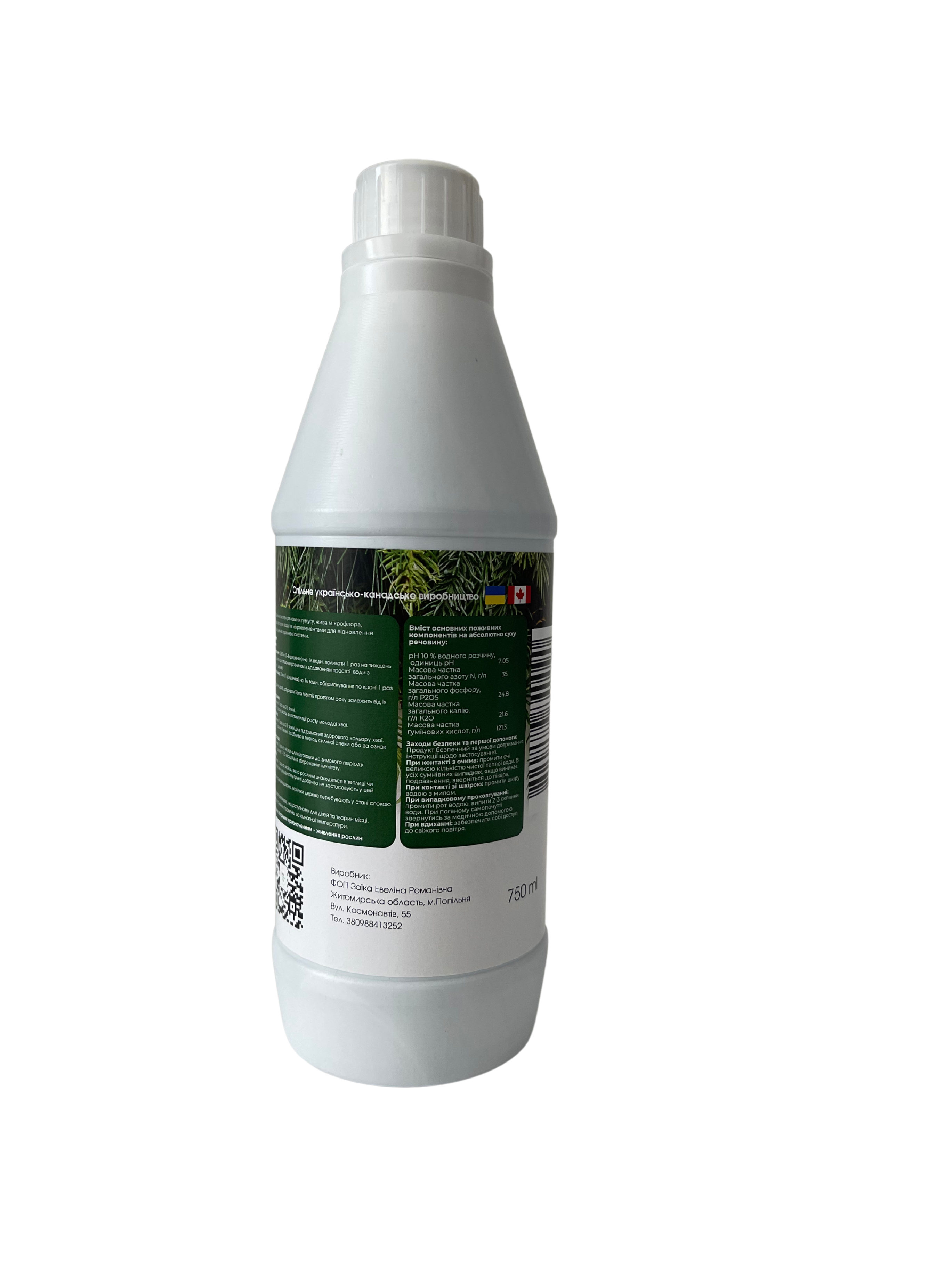 Добриво органічне Terra vermis для хвойних 750 мл - фото 3 Добриво органічне Terra vermis для хвойних 750 мл - фото 3